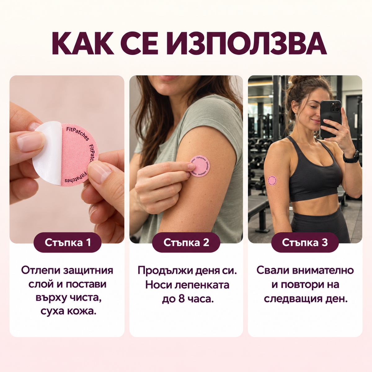 Започни да сваляш килограми след 20 дни, използвайки тези лепенки, които намаляват апетита
